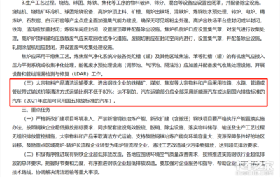 國五以下車輛禁入焦炭工廠！2022年起實施新規，企業需加速車輛升級