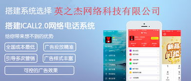 推薦優(yōu)質(zhì)的網(wǎng)絡(luò)電話軟件定制及信息咨詢服務(wù)公司