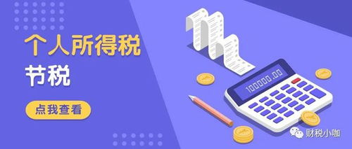 咨詢服務(wù)個(gè)稅核定0.5% 信息咨詢服務(wù)的稅務(wù)處理詳解